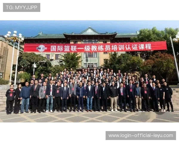 世界篮球学院在课程中加强国际认证与行业合作提升学员职业竞争力